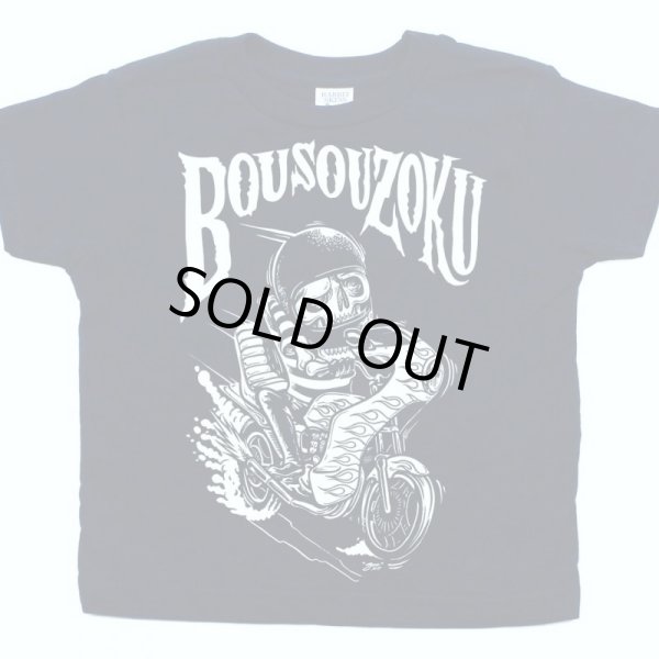 Photo1: BOO Pinstriping 【KIDS T-SHIRTS : BOUSOUZOKU】 (1)