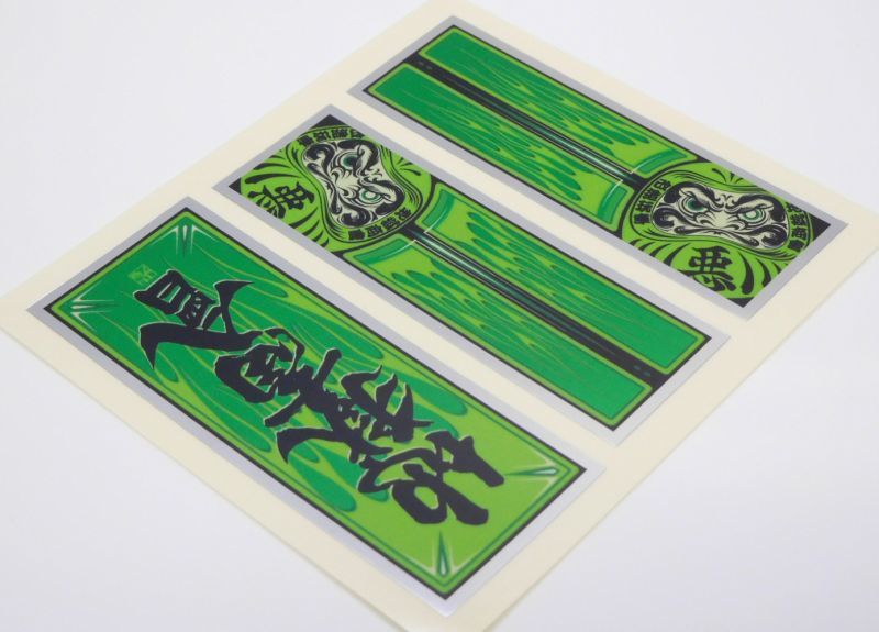 Photo: HELLS DEPT- METAL STICKER 【"DARUMA"】GREEN (for SAKURA SPRINTER)