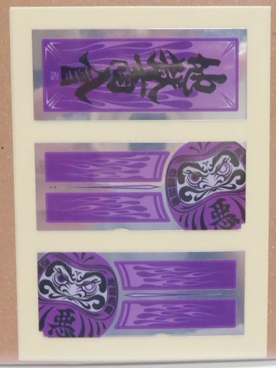 Photo: HELLS DEPT- STICKERS 【"HELLS DEPT" PURPLE STICKERS for RAIJIN EXPRESS】PURPLE(included 2pcs)